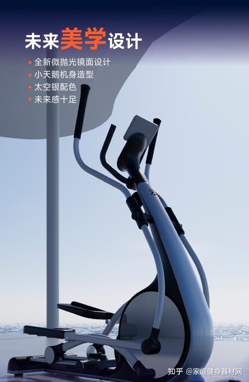 易跑E2椭圆机新品火爆上市：小身材，大步距！新一代家用首选！ - 知乎