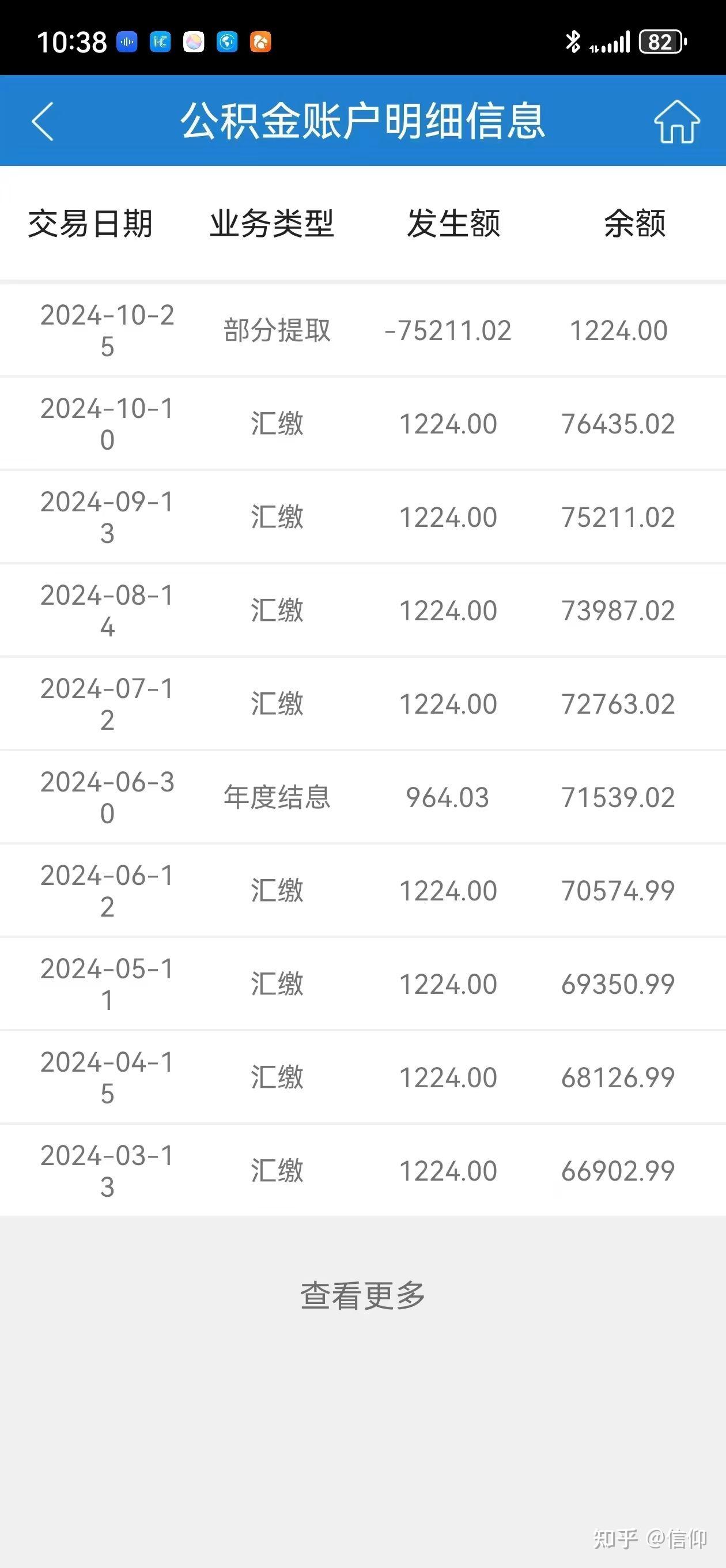 最新公积金卡的钱怎么用手机取出来方法分析(最方便真实的公积金卡的钱怎么用手机取出来呢方法)