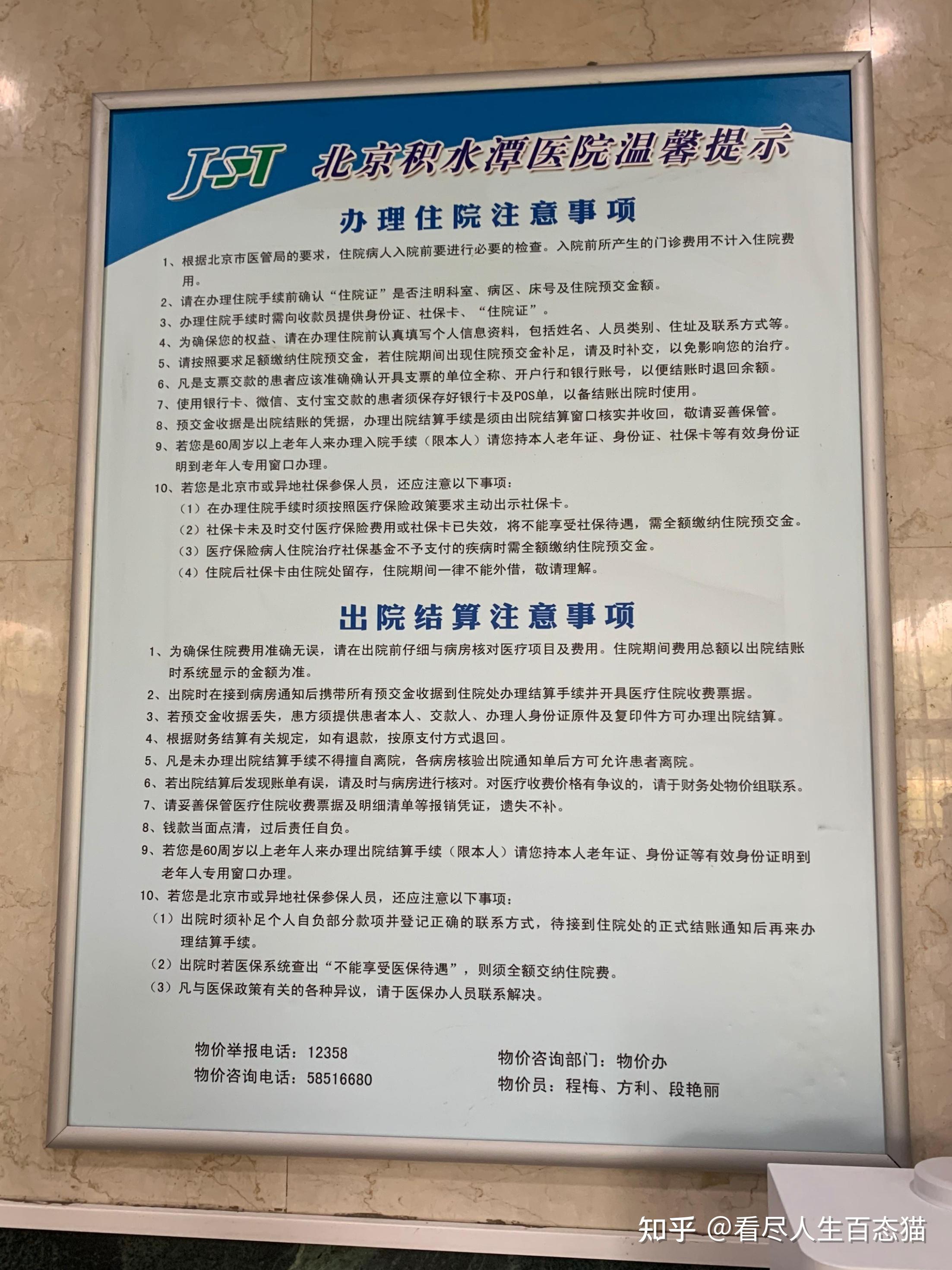 回龙观医院陪诊代挂号化验标本代送代取，免去往返辛劳的简单介绍