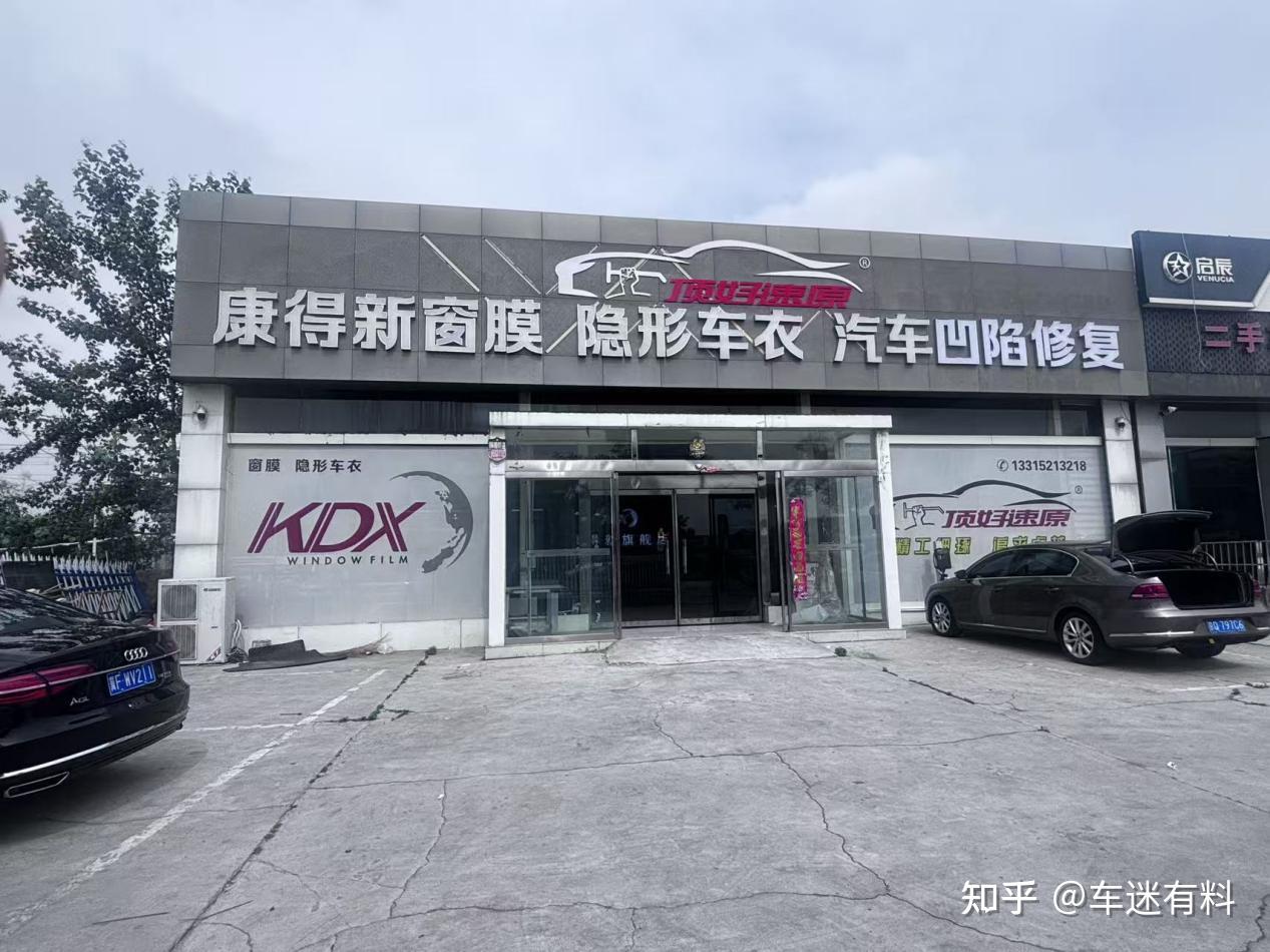 喜报!定州市首家汽车贴膜双品牌旗舰店来了