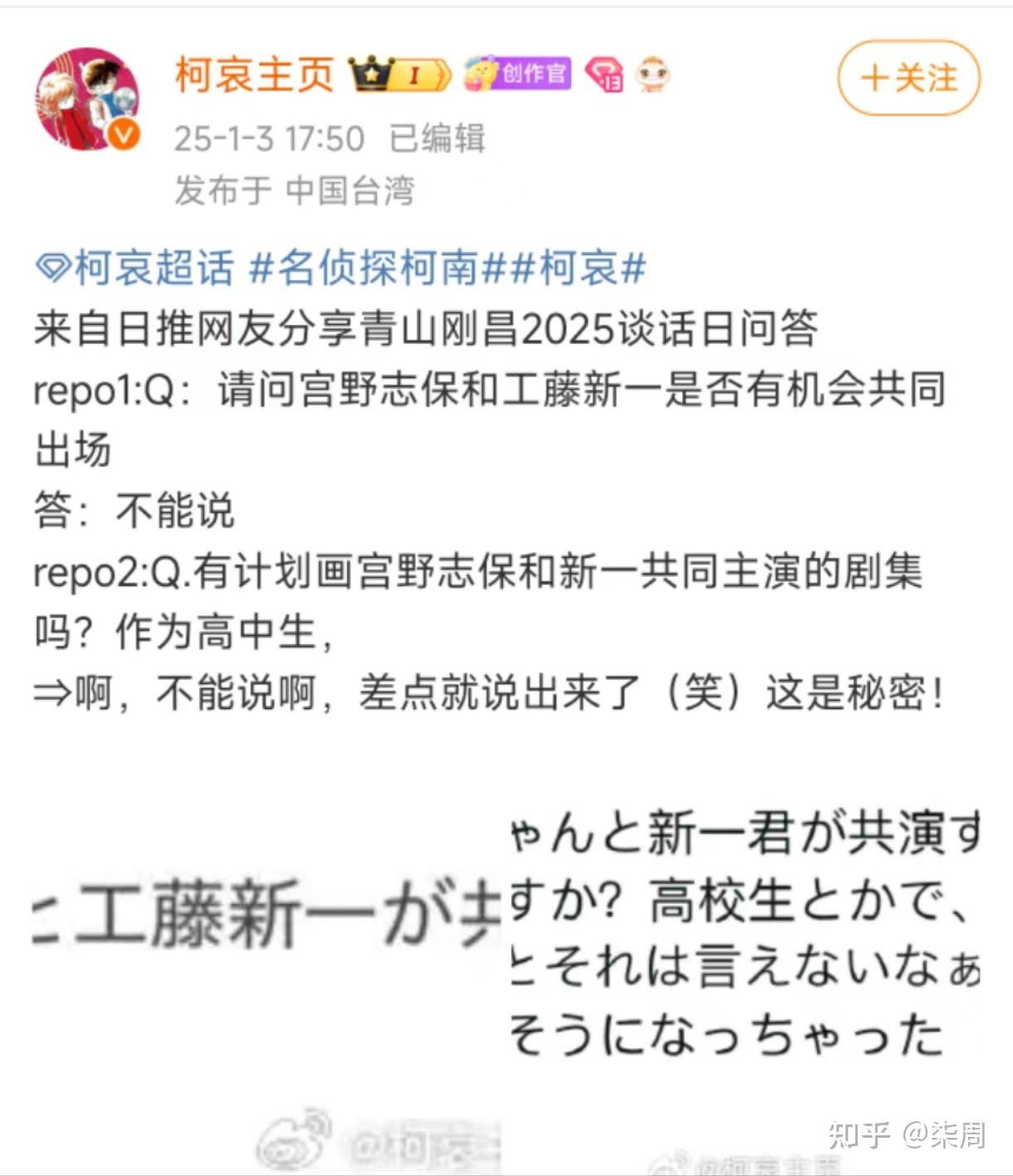 如何看待青山刚昌在漫画里暗示了新兰结局？