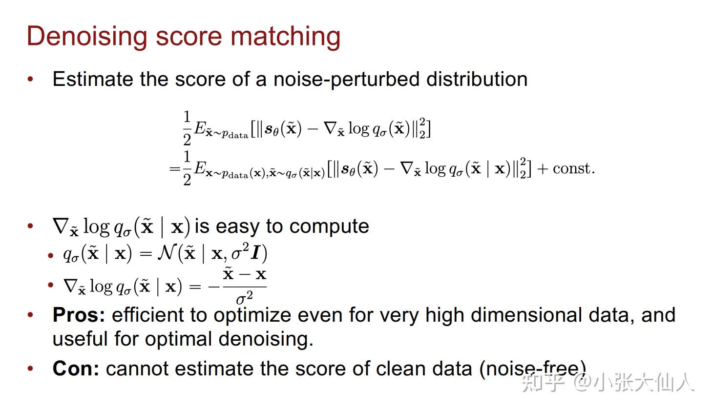 生成模型系列之score-based model -- 分数是一切欧耶 - 知乎