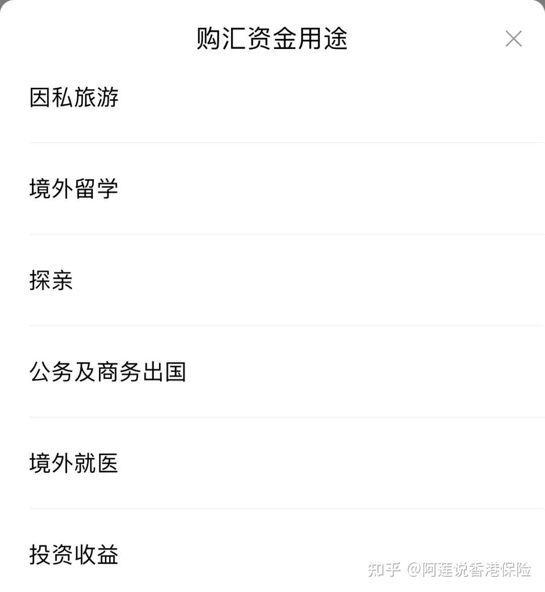 一文读懂外汇管制：当5万额度花光之后，超额该如何应对？ - 知乎