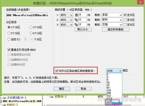 新固态硬盘首次使用需要经过哪些步骤？