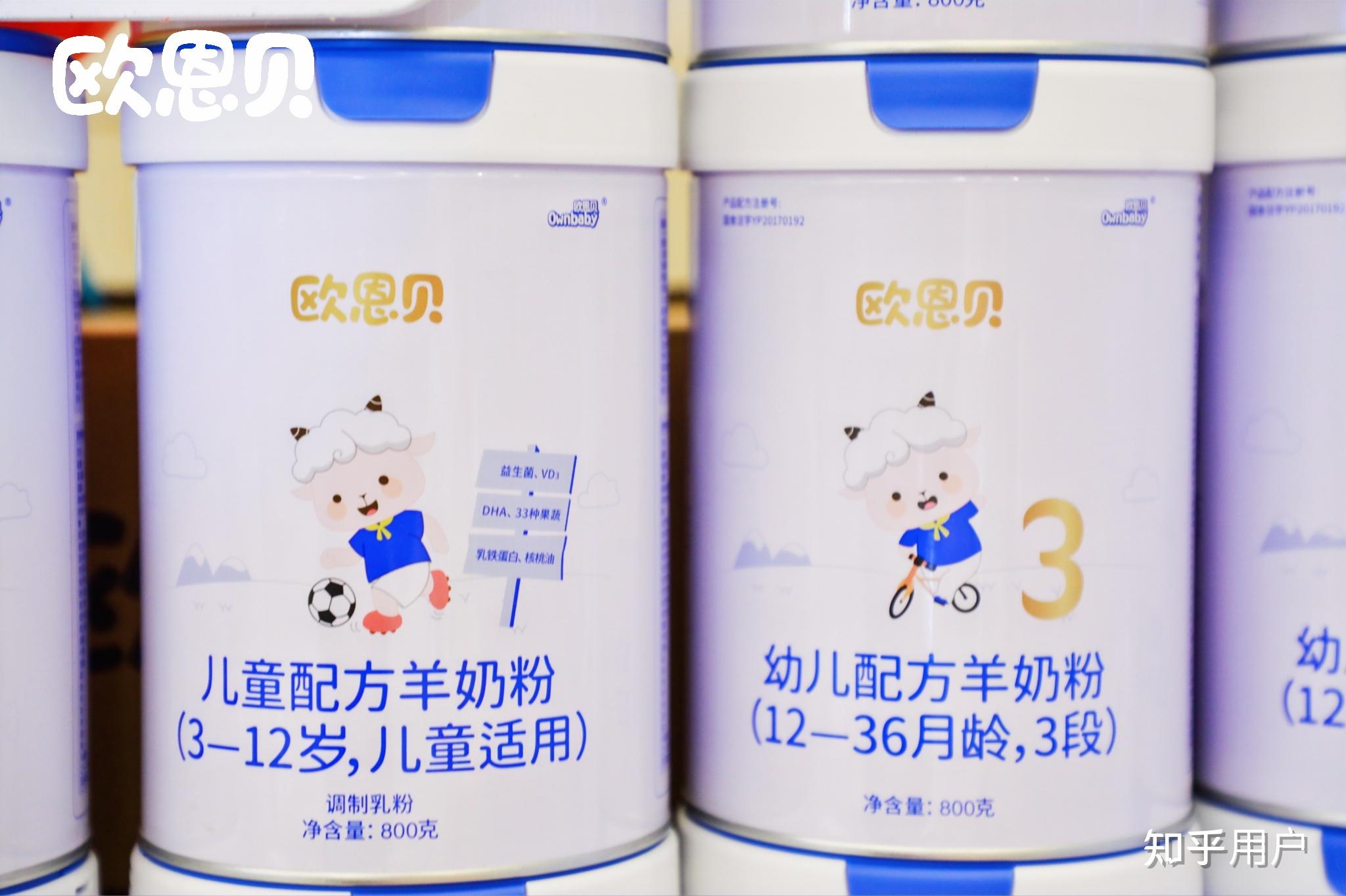 妈妈们有了解欧恩贝的羊奶粉的吗
