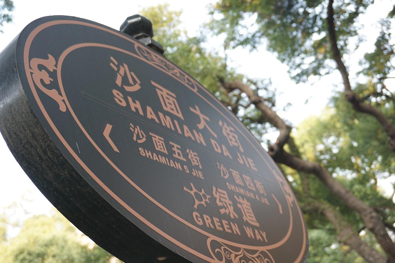 佛山东升市场卖什么