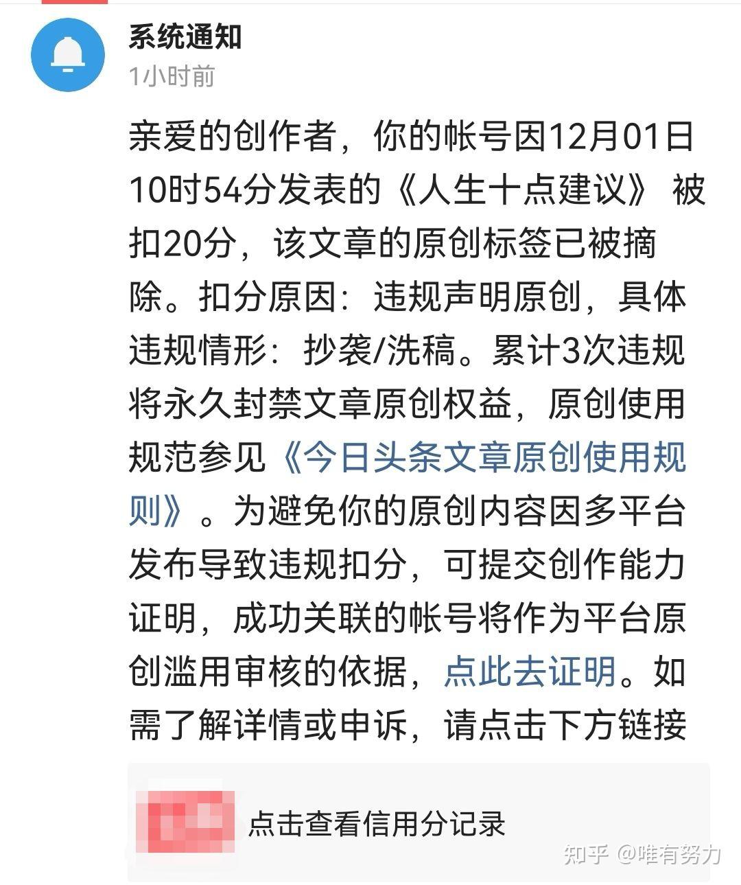 今日头条开通创作者权益有影响吗安全吗的简单介绍