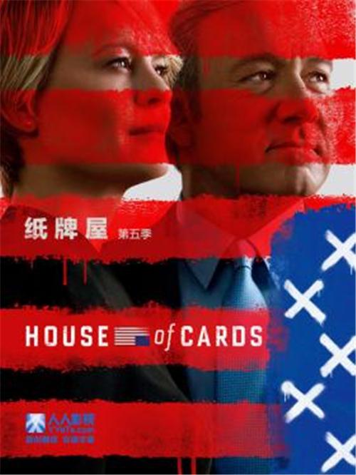 美剧] 纸牌屋/House of Cards 全集第1季第1集剧本完整版- 知乎