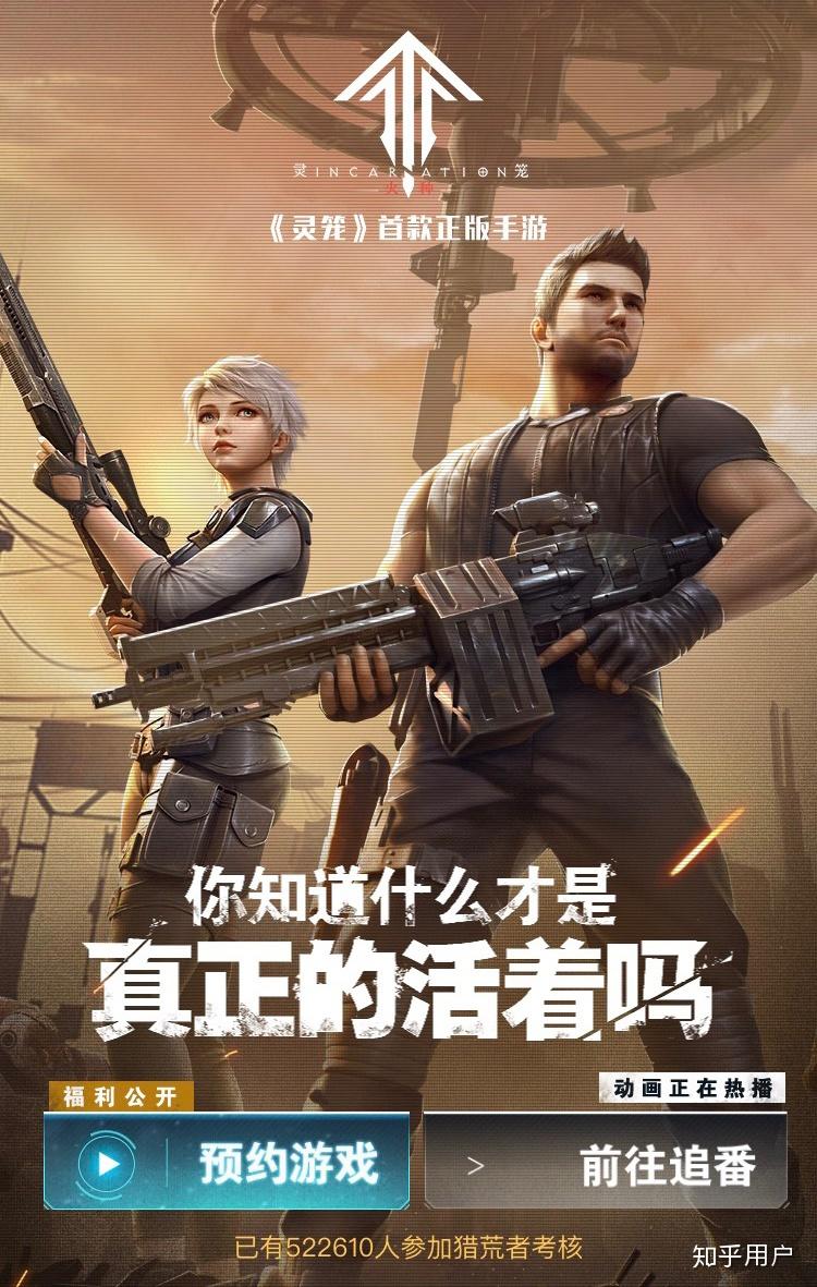 如何评价灵笼第十集