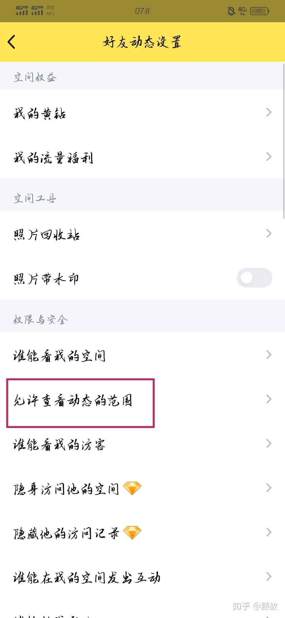 qq空间怎样隐藏时间=空间如何设置时间消失