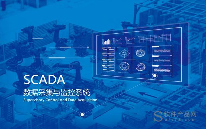 技术保护降低成本就选开源scada系统