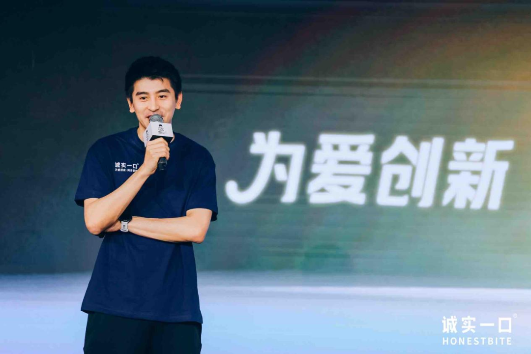 5年来首场线下发布会,诚实一口带来了什么 - 知乎