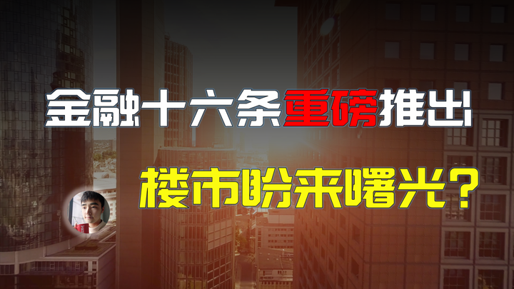 来真的了?又是“四万亿救市”降临?未来楼市会怎么走? - 知乎