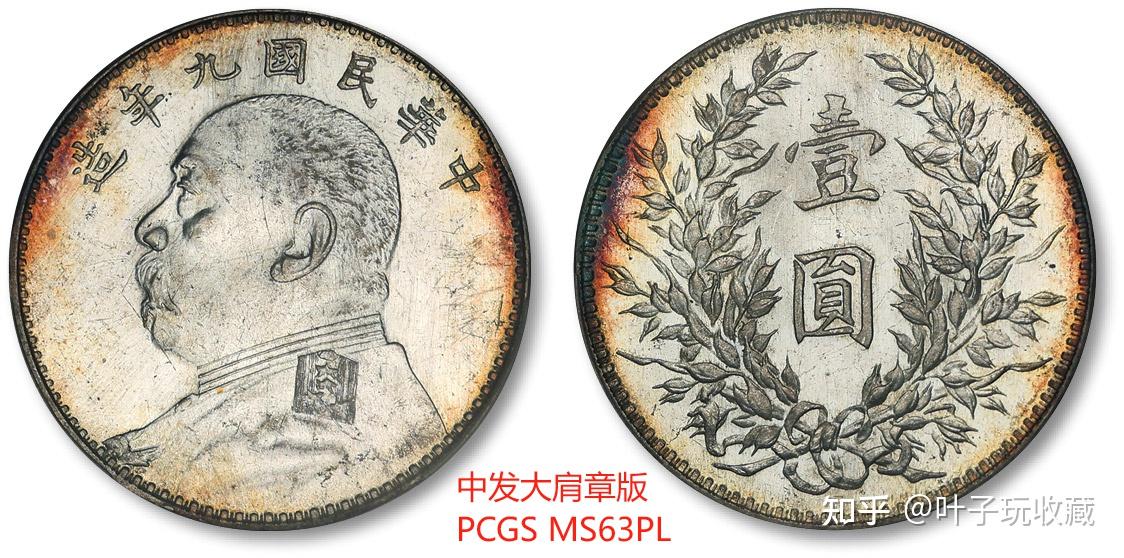 袁大头的价格真能到几十上百万吗？ - 知乎