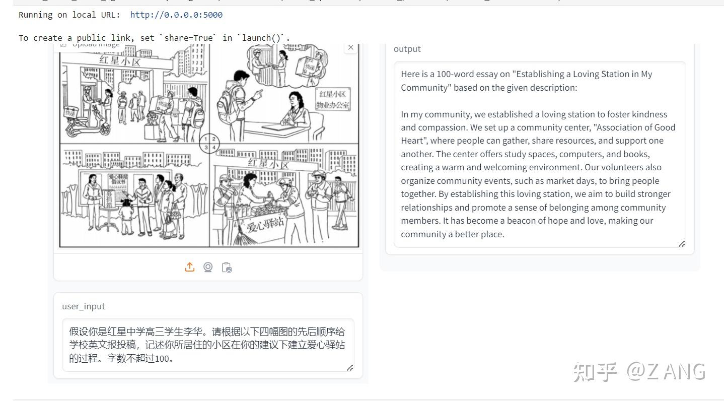 Agent之看图写作- 知乎