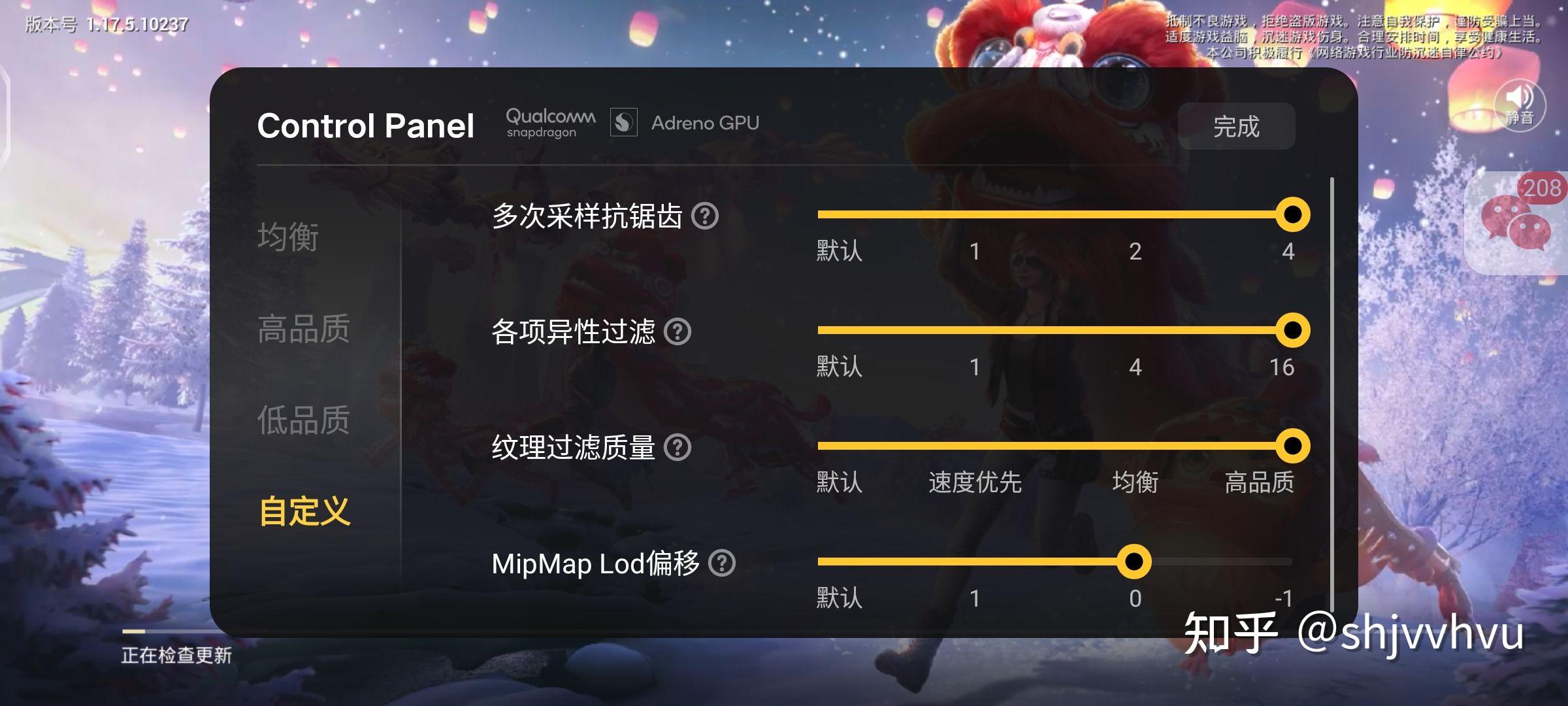 iqooneo5吃鸡画质如何调