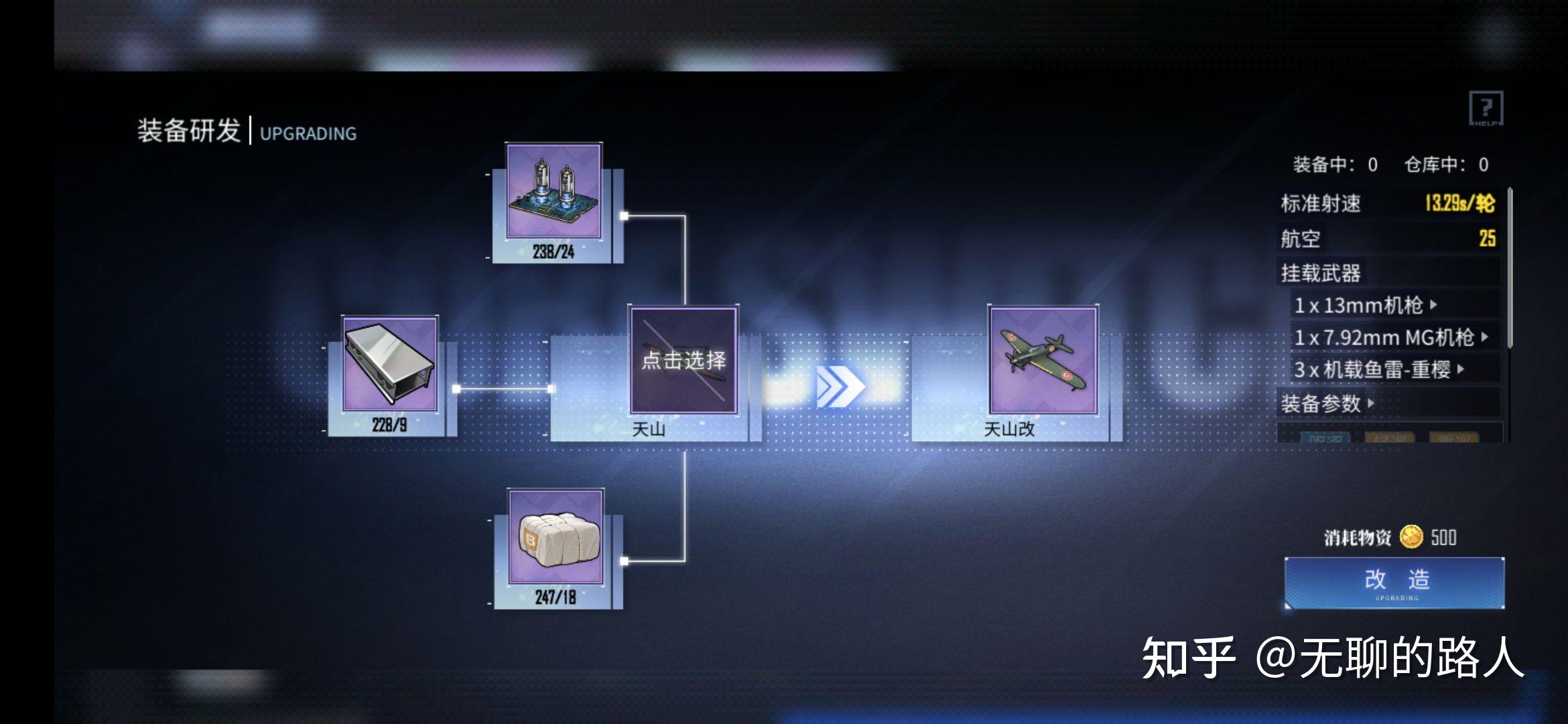碧蓝航线装备研发有攻略吗