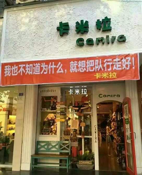 恶搞 搞笑 标语 奇葩经历 脑洞类问题 你见过哪些奇葩的横幅,标语