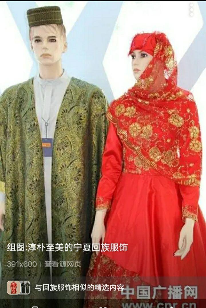 回族服饰，太美了 - 知乎