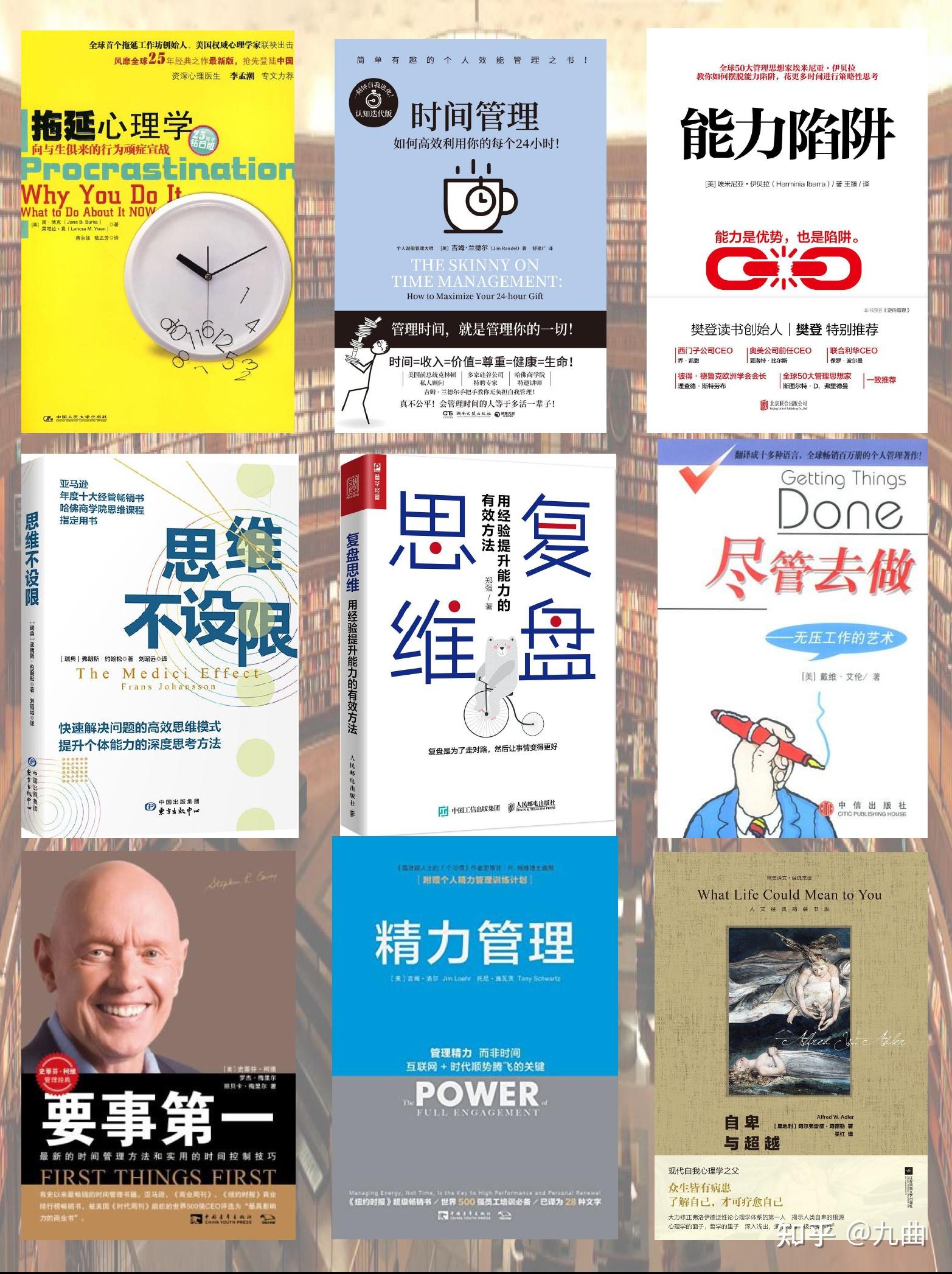 提升自己学习能力的书籍推荐？ - 知乎