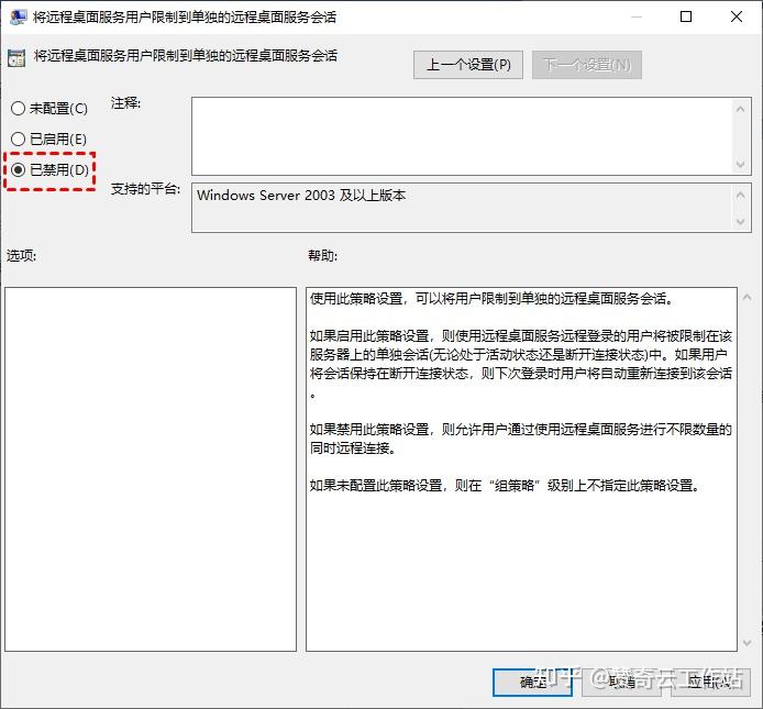 同一台电脑不同账户,如何远程控制?