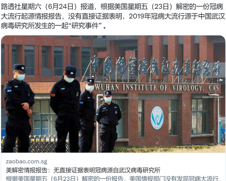 美情报机构解密新冠起源:并非武汉生物实验室,但不能排除实验室
