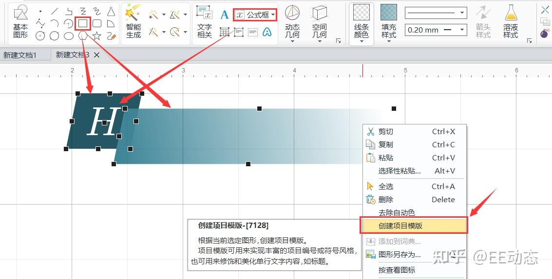 玩转 EduEditer 项目模板 - 知乎