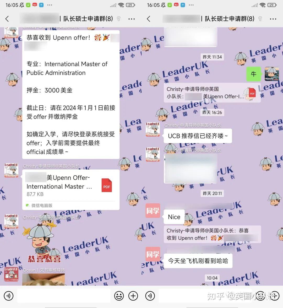 美国藤校offer到！队长神操作，递交不到24小时拿宾夕法尼亚大学offer！ - 知乎