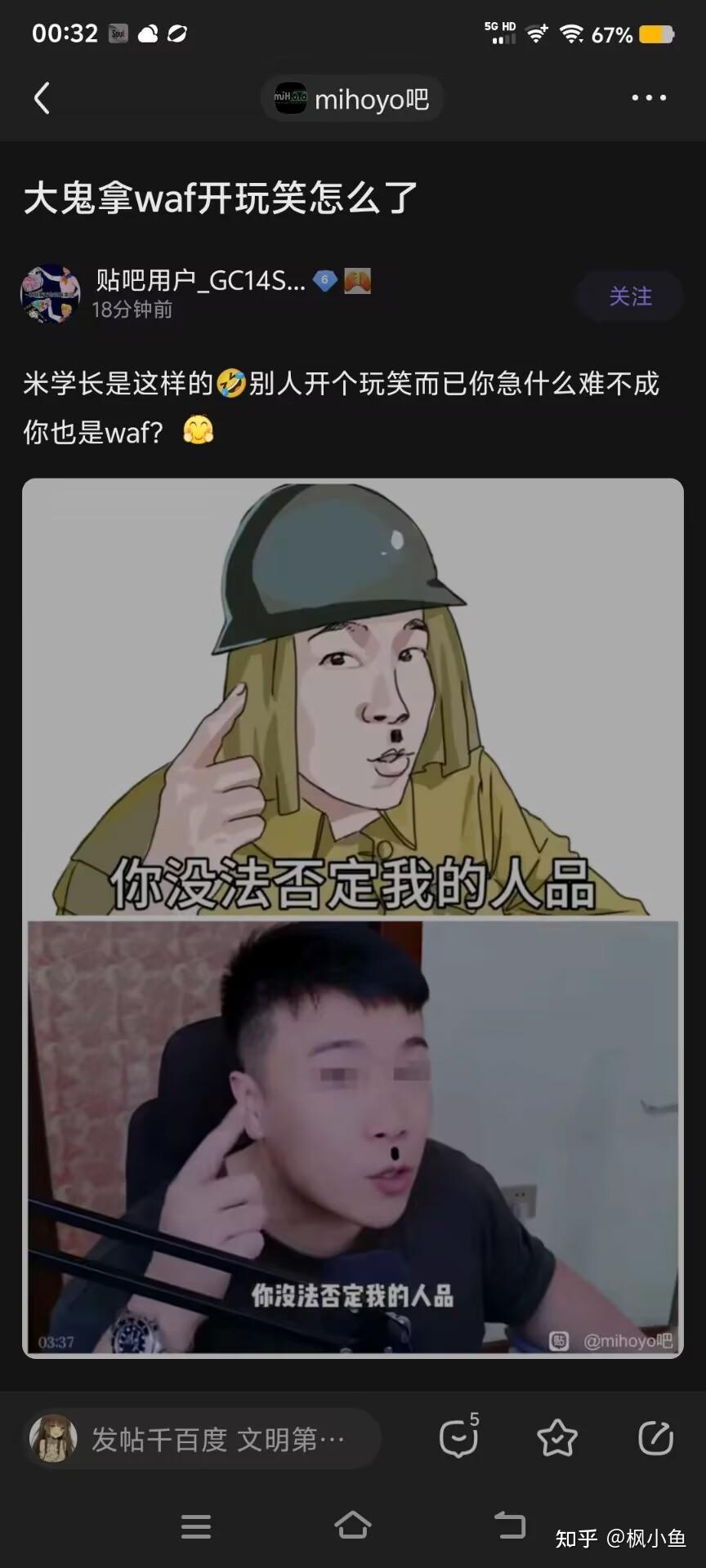 哔哩哔哩鬼叔黍图片