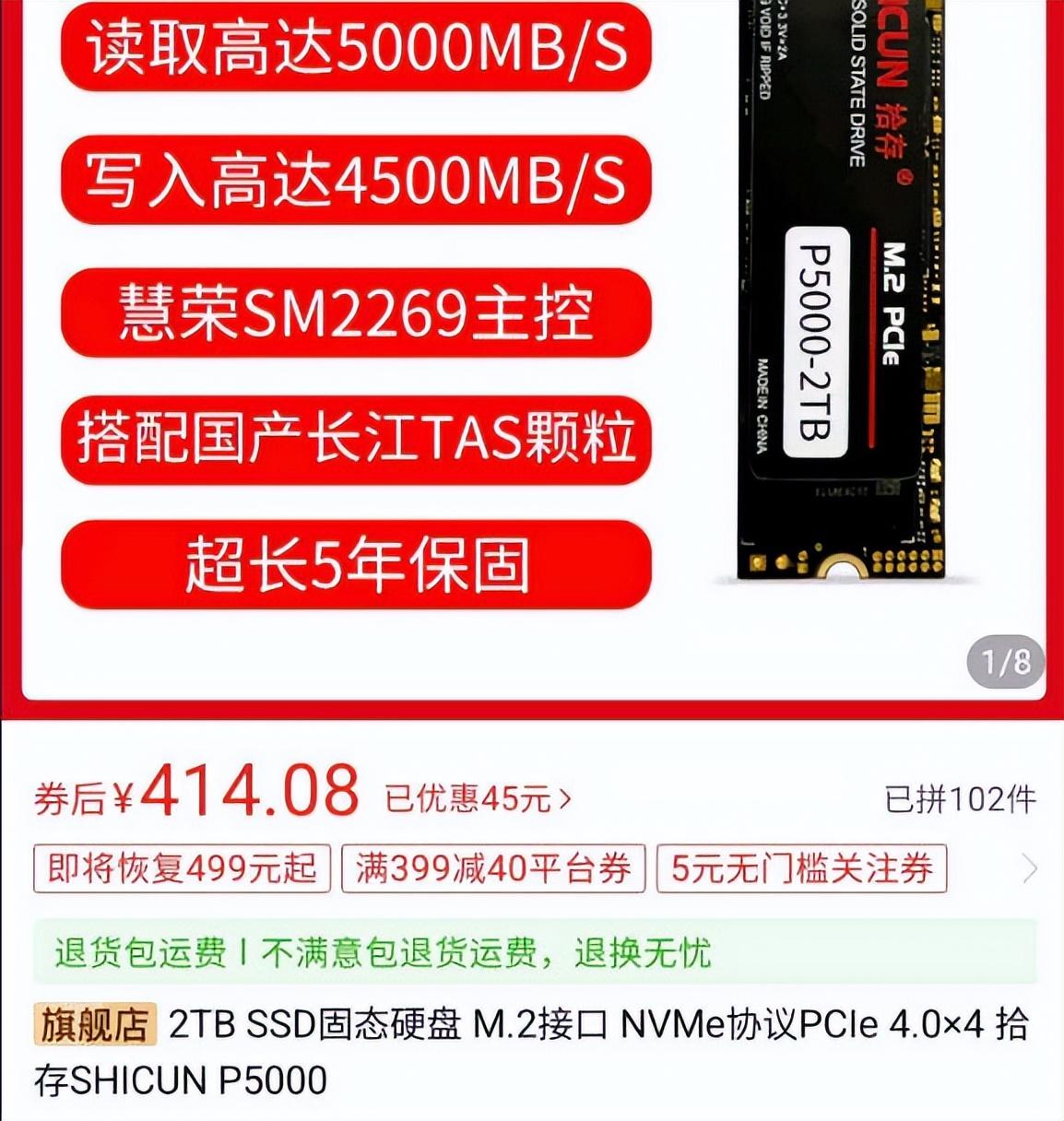 国产SSD杂牌众多，怎样才能不翻车？防坑避雷请牢记这五点 - 知乎