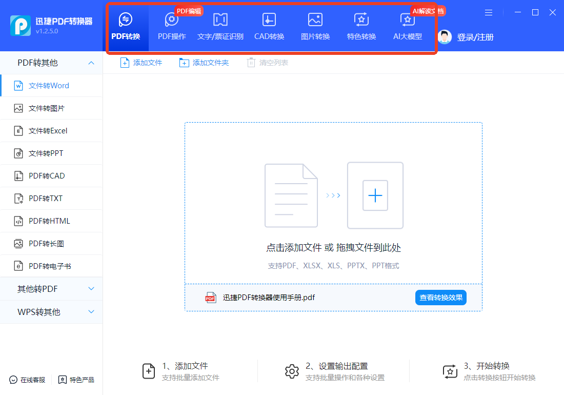 怎样将PDF转长图？揭秘4大有用工具，让文档转换变简单！ - 知乎