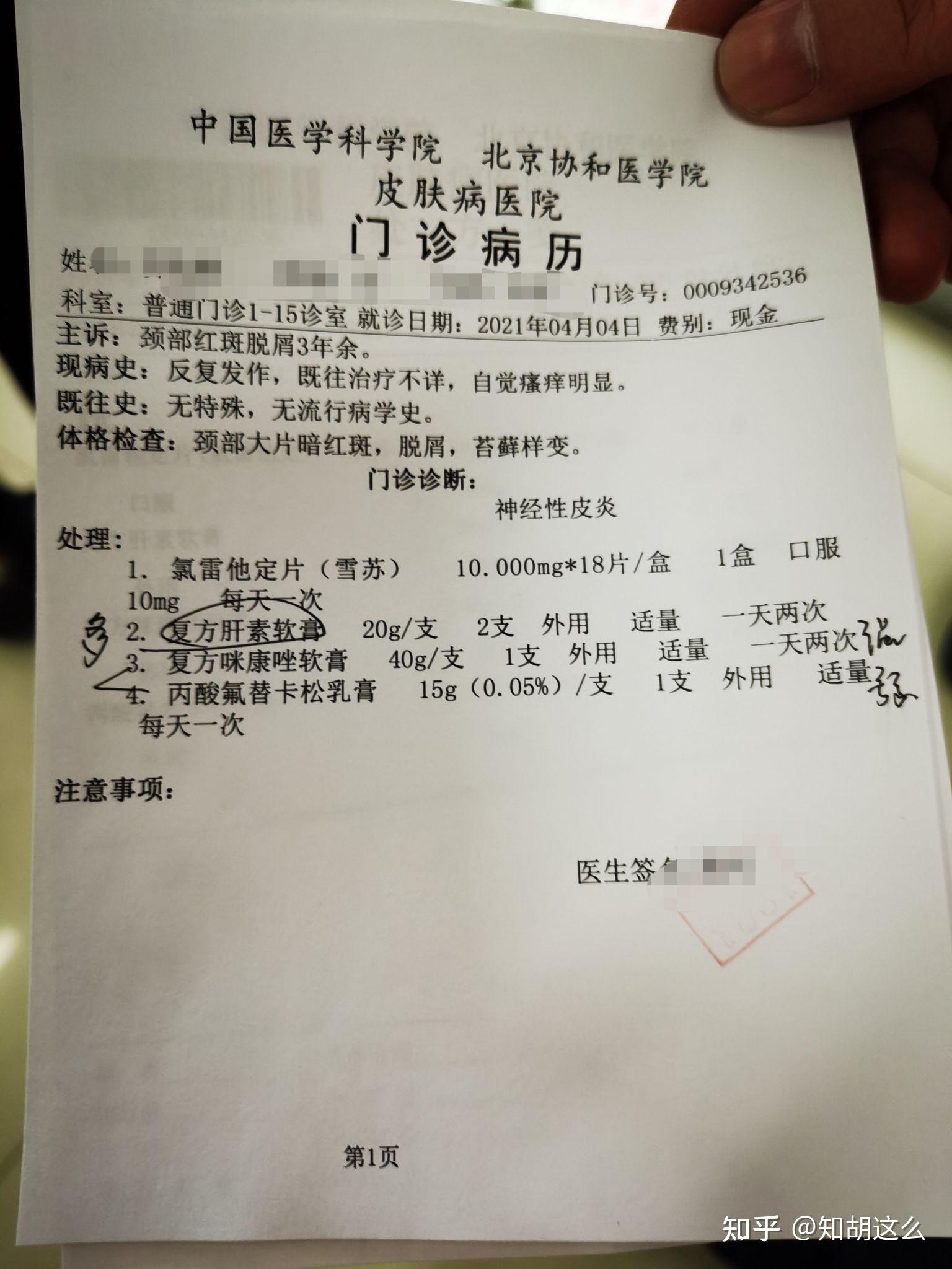 过敏性体质如何寻找到自己的过敏源医院可以检查出来吗