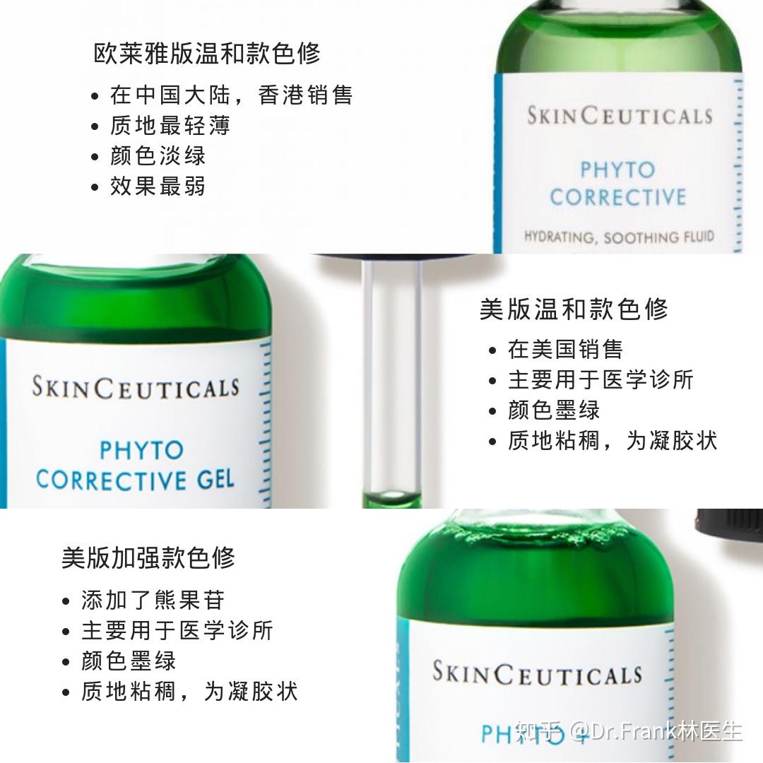 SkinCeuticals修丽可到底值不值得买？ - 知乎