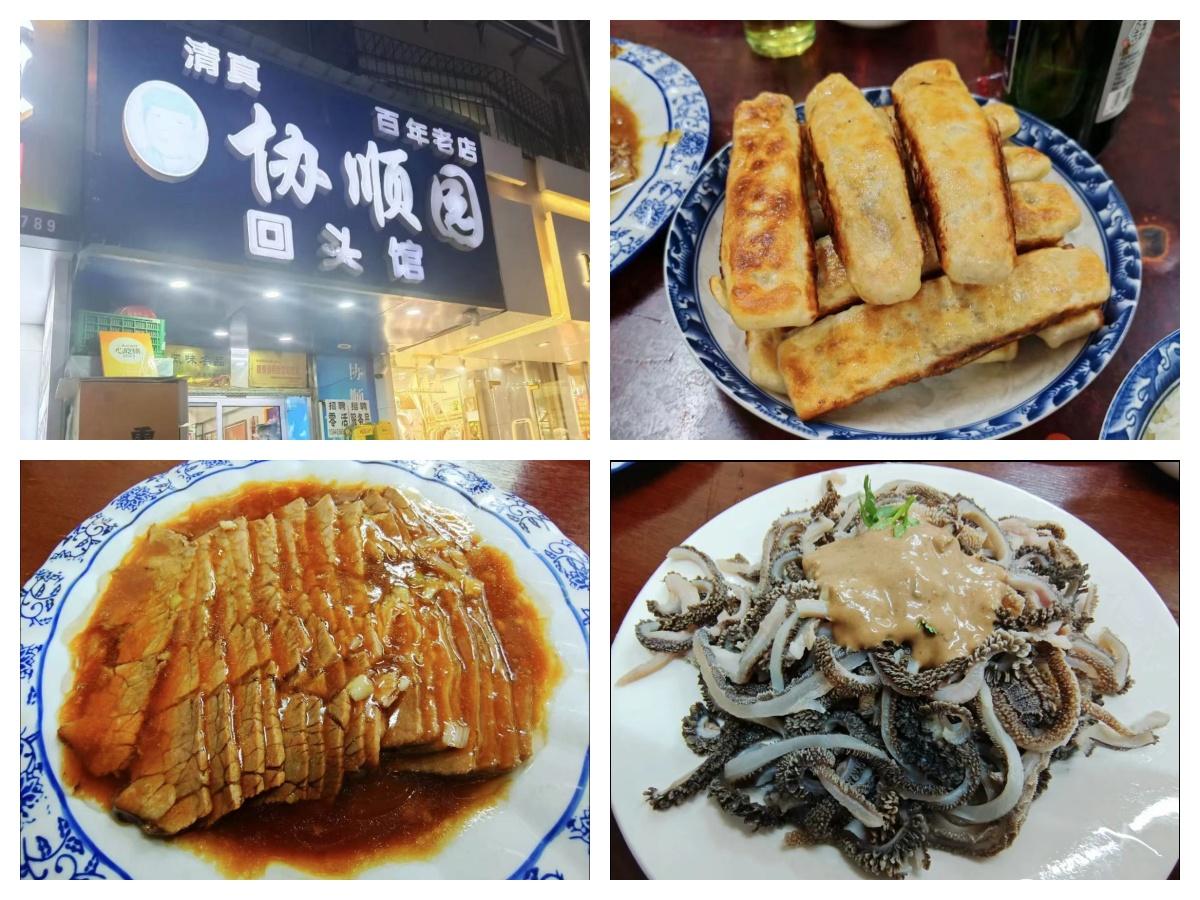 东北旅游美食—辽宁沈阳(美食篇) - 知乎