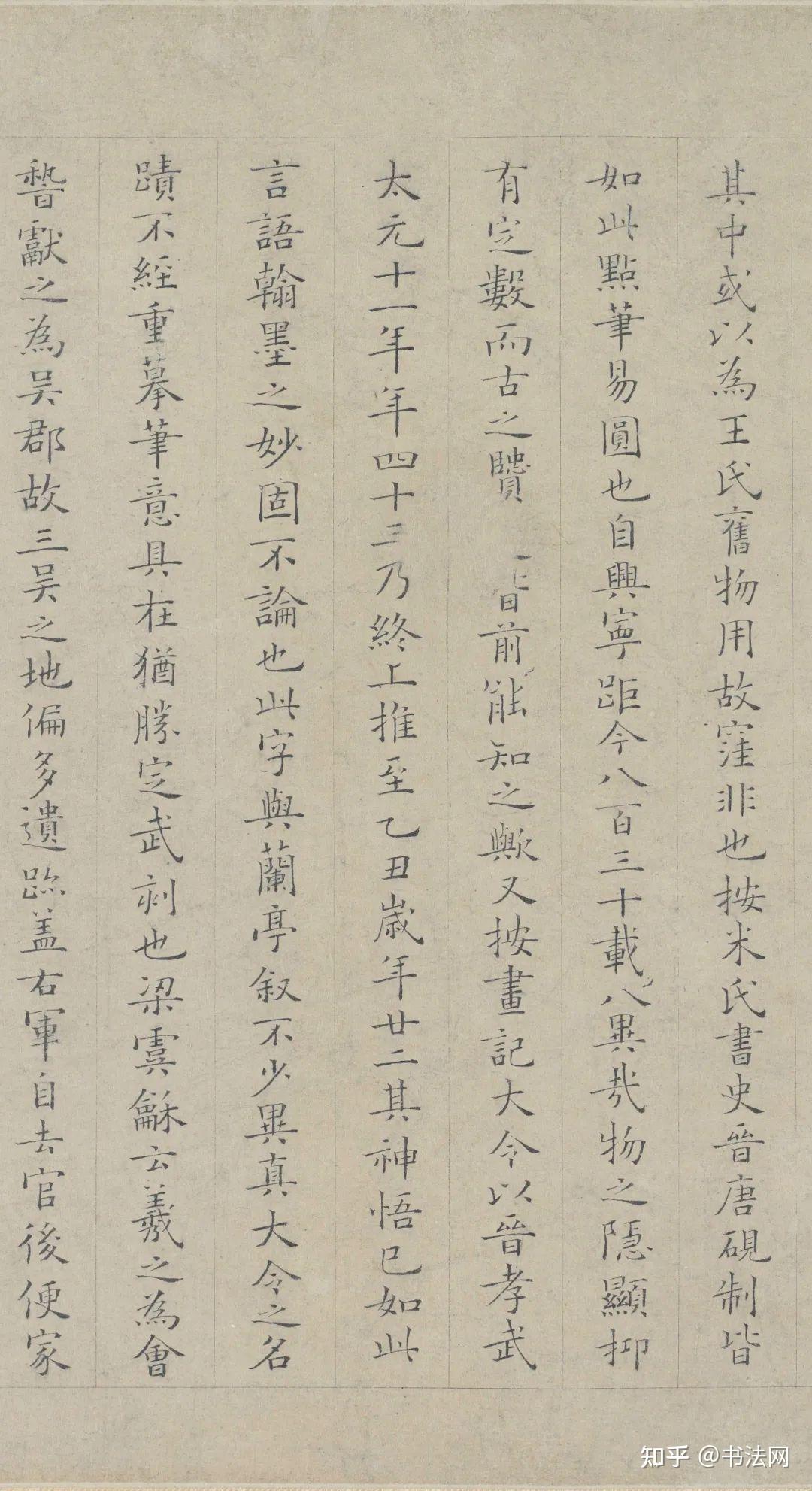 书法界“十大顶尖”小楷,件件都是“国之瑰宝”,价值无法估量 - 知乎