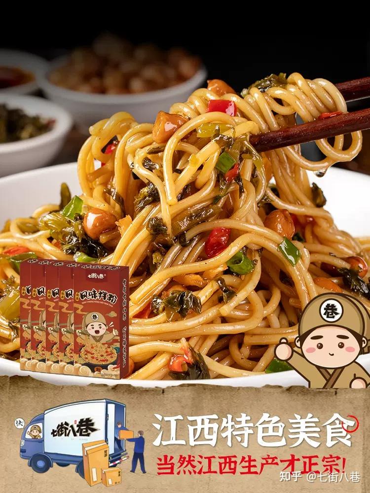 南昌拌粉:一煮二放三拌,成就恰到好处的美味。 - 知乎