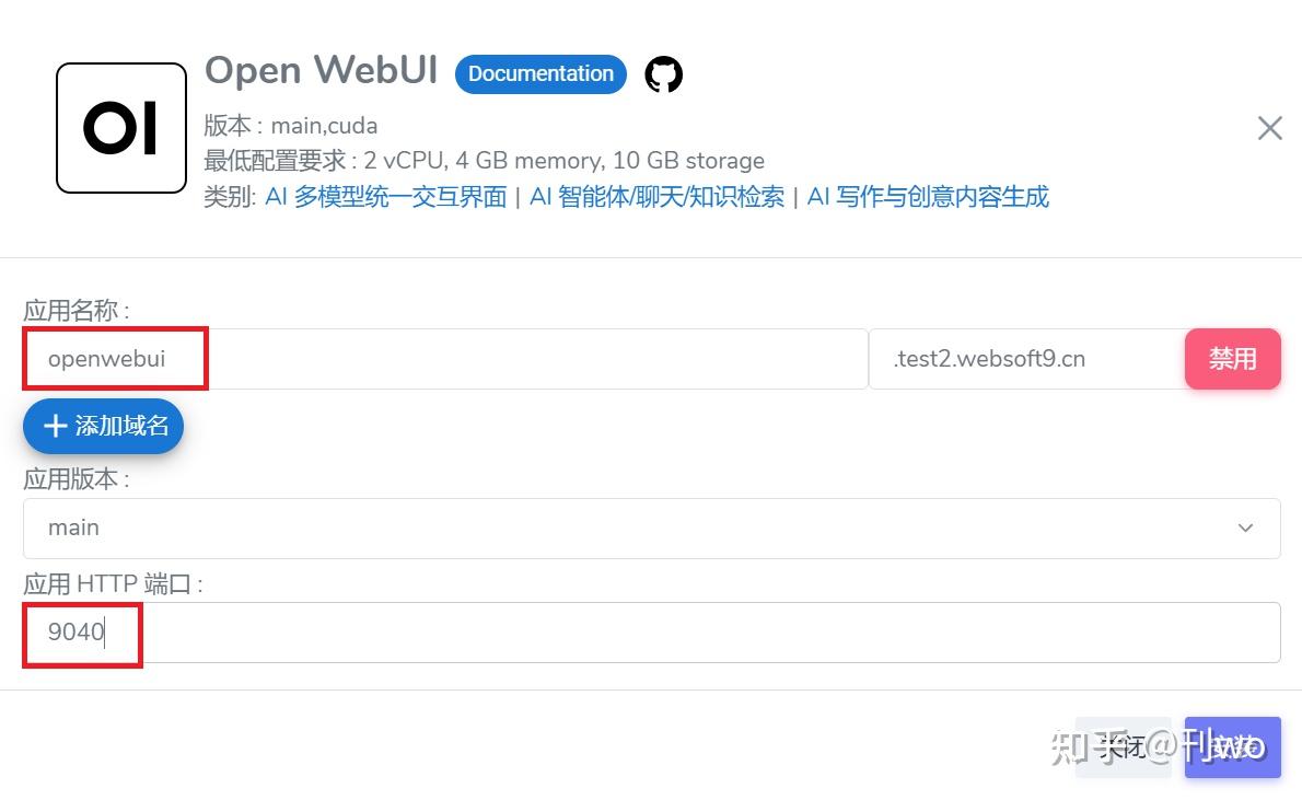 使用 Websoft9 面板，搭建 DeepSeek 等私有化模型只需三步 - 知乎