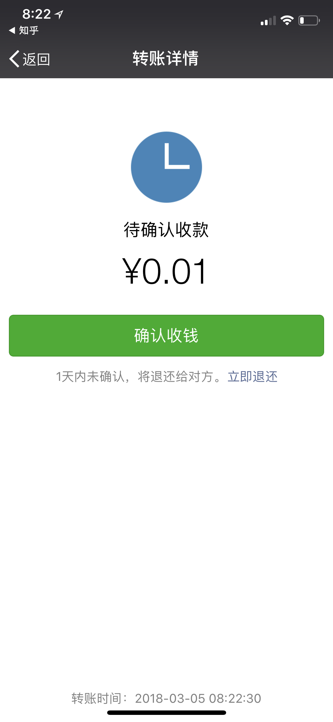 为什么微信转账对方收款要确认而支付宝不用