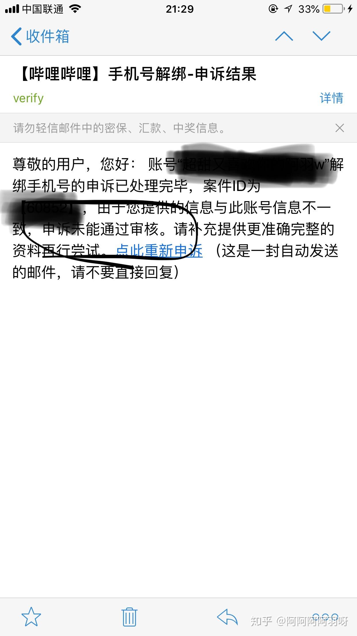 联通手机号邮箱怎么登陆不了 联通手机号邮箱怎么登陆不了