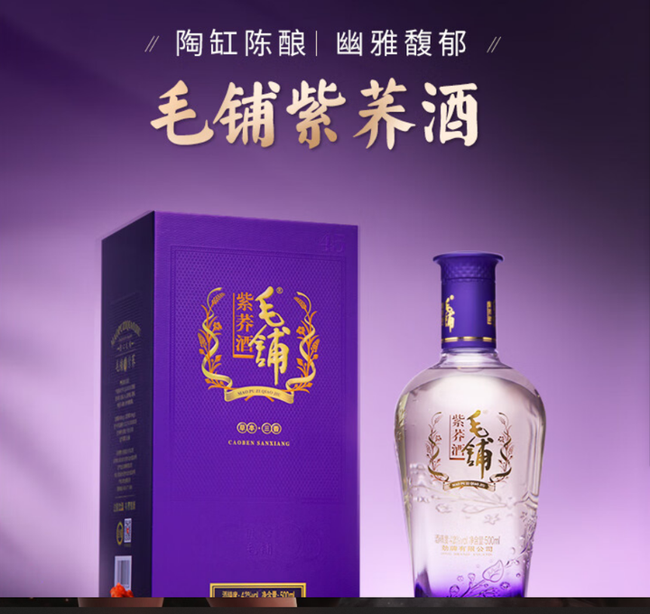 毛铺酒怎么样？毛铺苦荞系列有哪些？喝什么酒对身体健康？ - 知乎