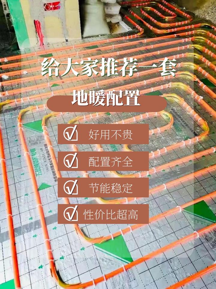 贵阳地暖安装如何稳定节能?贵阳性价比高的地暖配置 - 知乎
