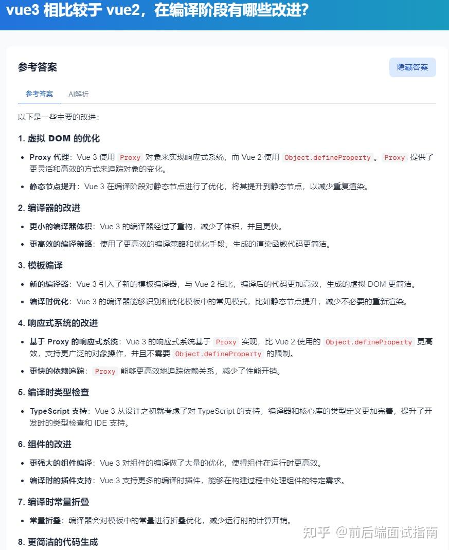 9月前端面试第一名，我的方法就是应试天花板！！！ - 知乎