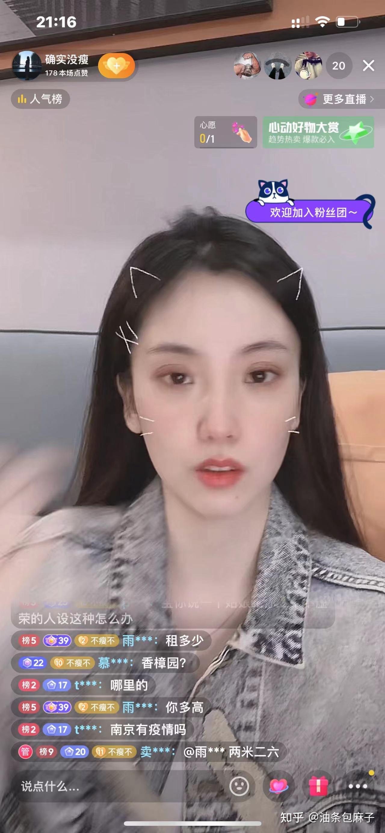 以前斗鱼的祖祖小姨妈去哪里了? - 知乎