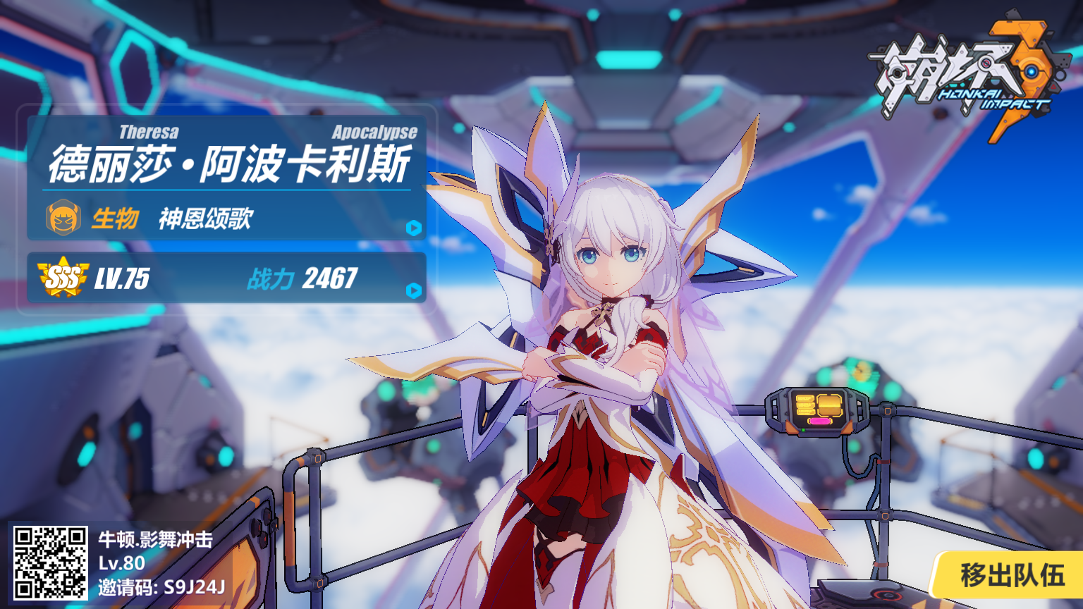 如何看待崩坏3新角色神恩颂歌?