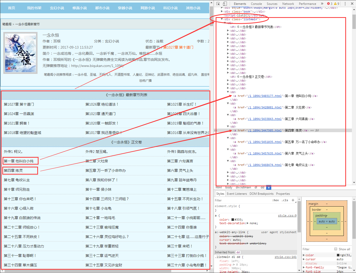 Python3网络爬虫快速入门实战解析 - 知乎