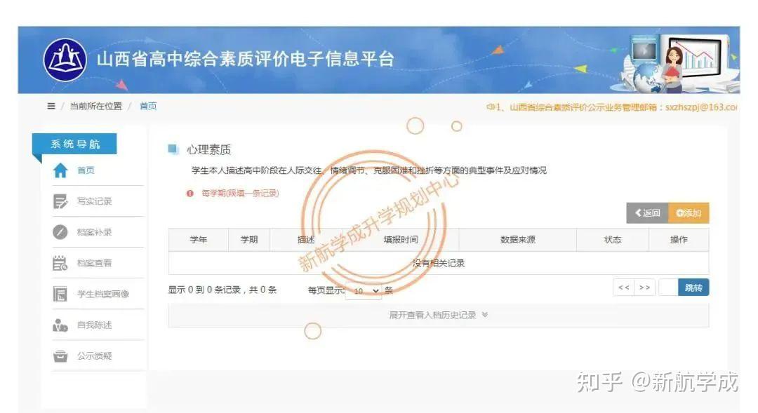 注意!高中生综合素质评价材料别瞎填写,对强基综评影响太大了! - 知乎
