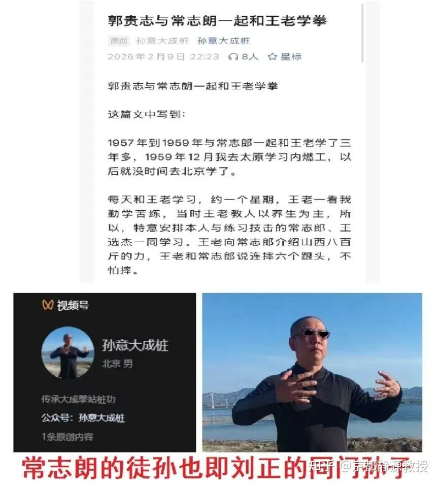 读者来信:陆合拳《常志朗装死不出,派徒孙出来骂街是几个意思》 - 知乎