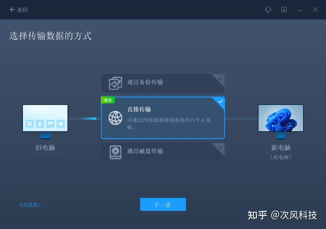 Windows电脑数据迁移工具,文件文件夹、应用程序、系统设置,从旧电脑迁移至新电脑!重装系统后,沿用以往文件数据应用程序,不必重新安装,支持 ...