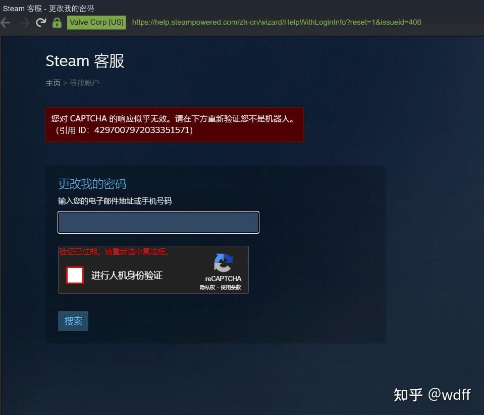 steam驗證後總是出現會您對captcha的響應似乎無效請在下方重新驗證您