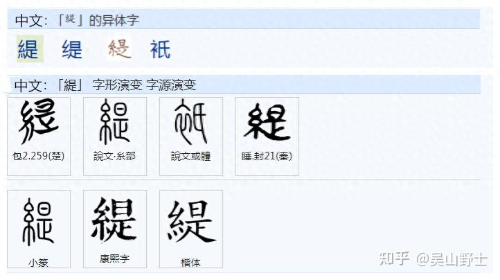 古人是以怎样的构思来构成‘绀’与‘缇’字的? - 知乎